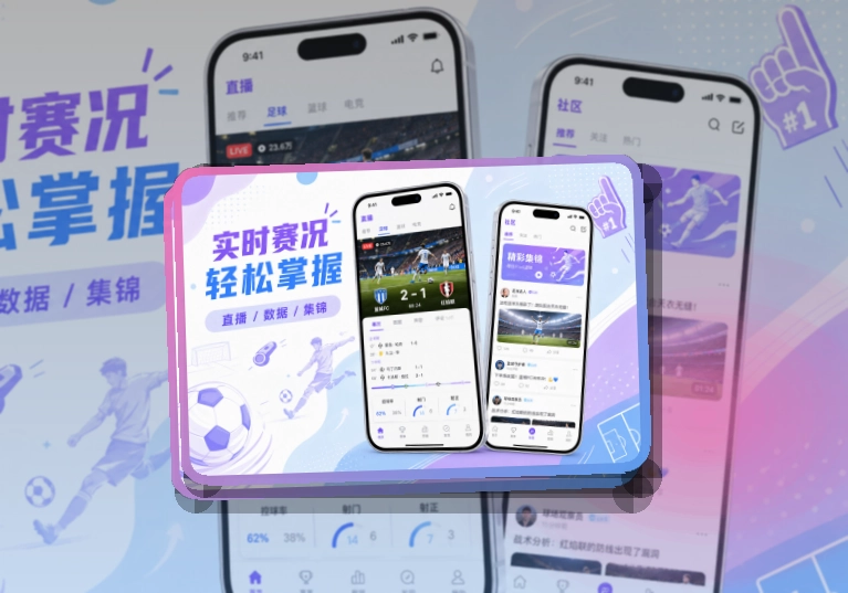 澳客APP与网页版访问